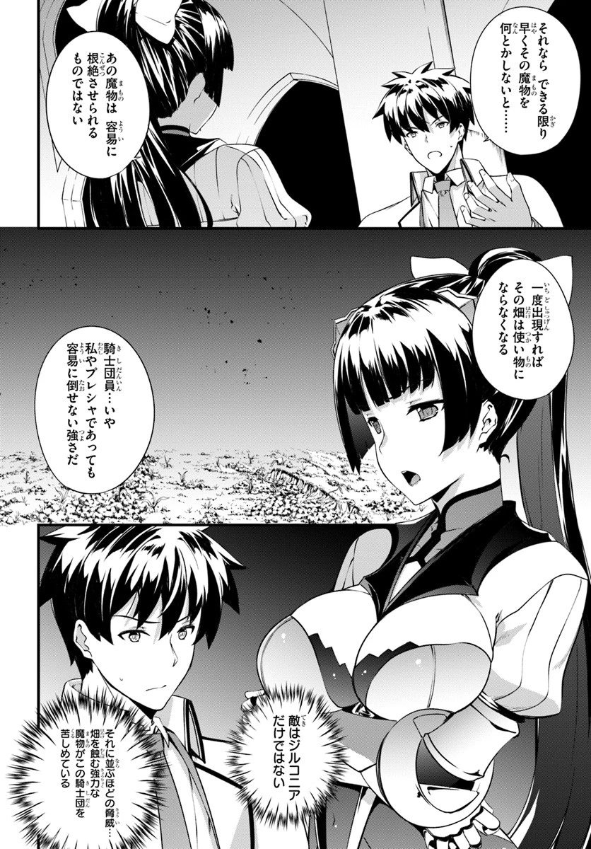 はぐれ精霊医の診察記録 ～聖女騎士団と癒やしの神業～ 第8話 - 14