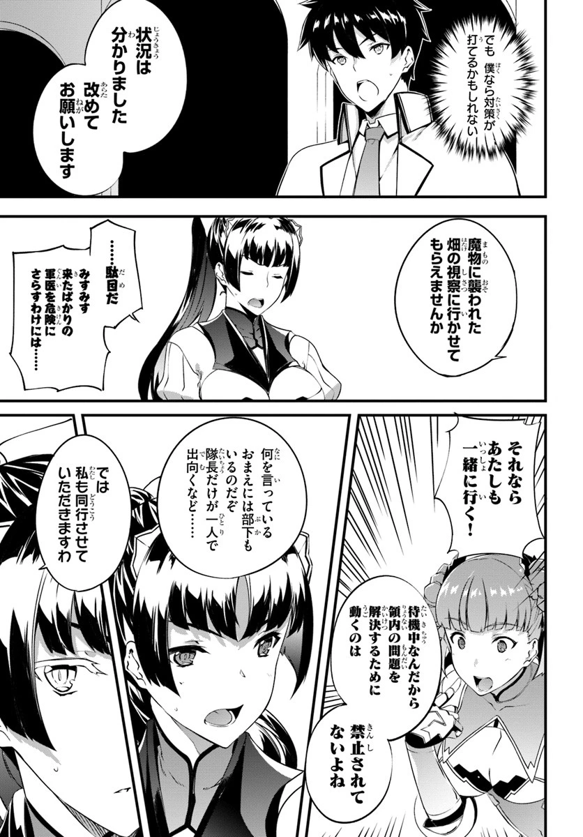 はぐれ精霊医の診察記録 ～聖女騎士団と癒やしの神業～ 第8話 - 15