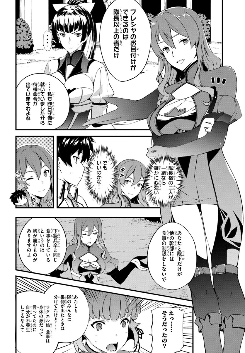 はぐれ精霊医の診察記録 ～聖女騎士団と癒やしの神業～ 第8話 - 16