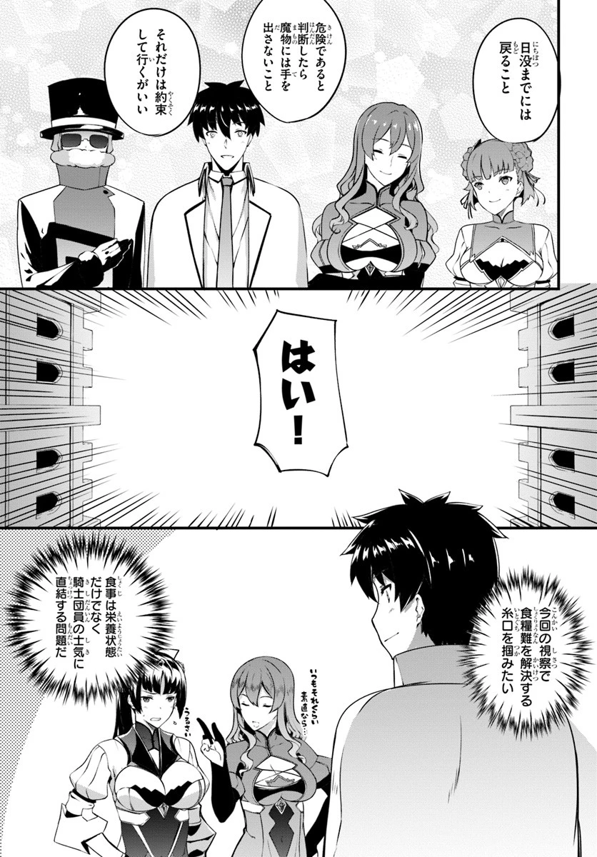 はぐれ精霊医の診察記録 ～聖女騎士団と癒やしの神業～ 第8話 - 19