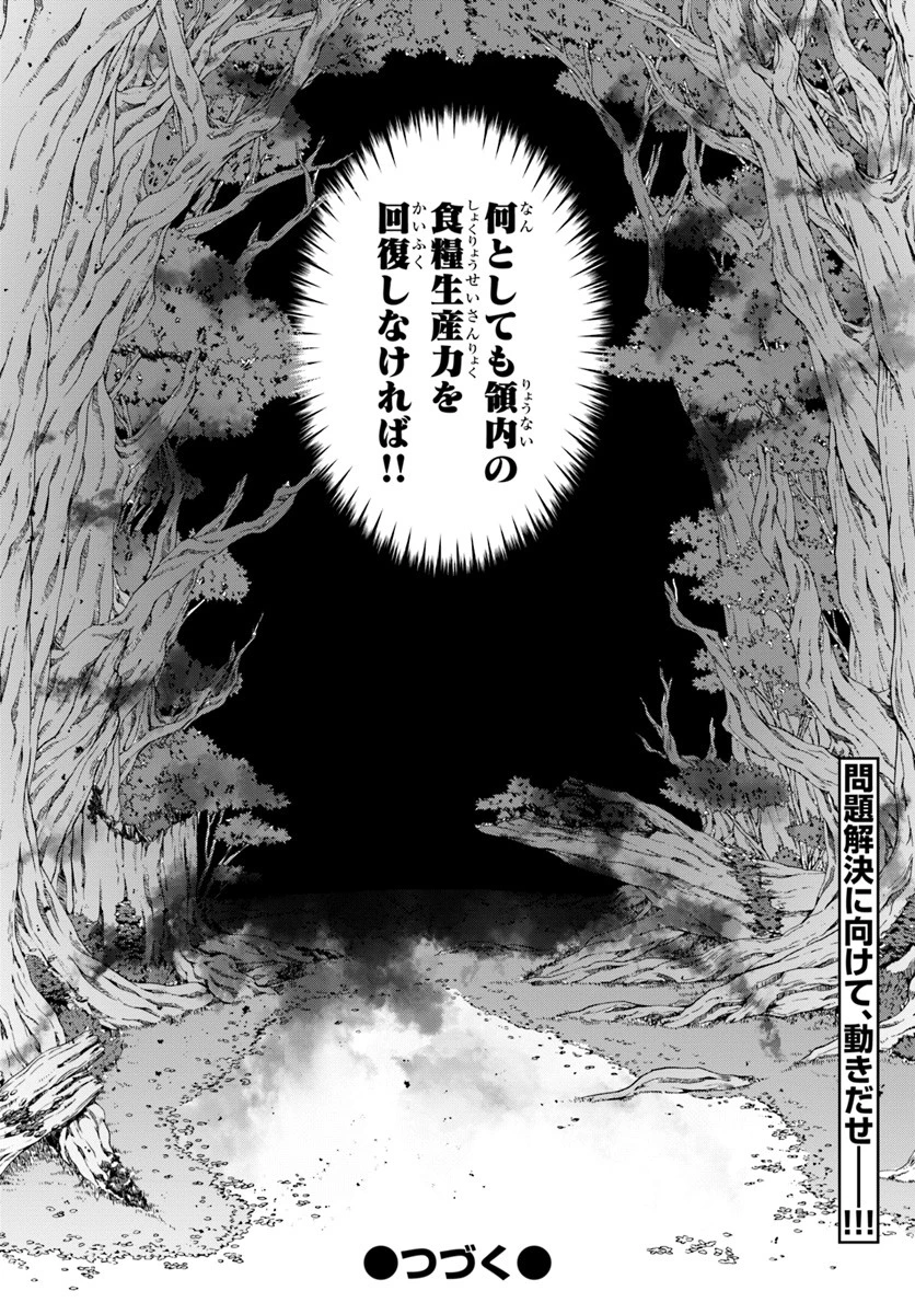 はぐれ精霊医の診察記録 ～聖女騎士団と癒やしの神業～ 第8話 - 20