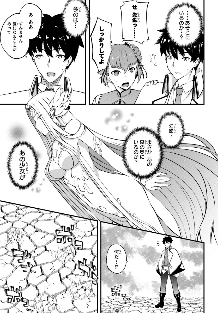 はぐれ精霊医の診察記録 ～聖女騎士団と癒やしの神業～ 第9話 - 3
