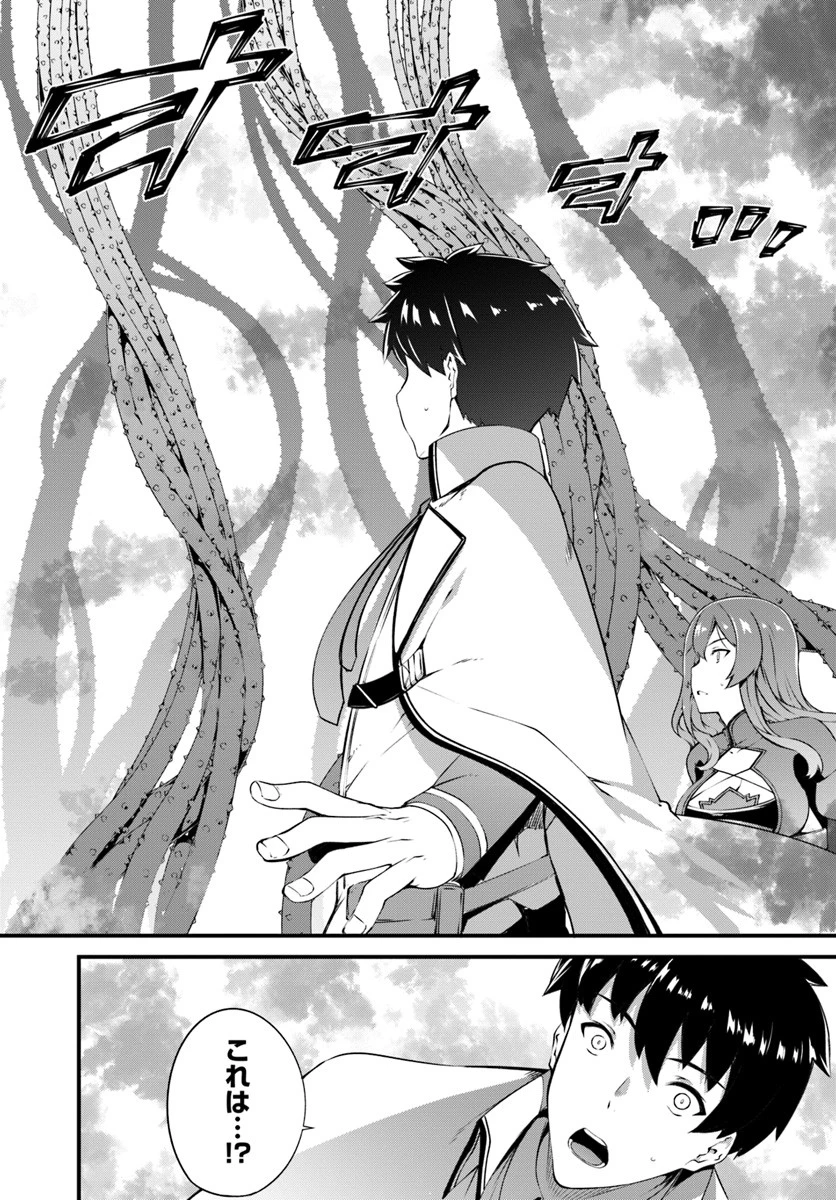 はぐれ精霊医の診察記録 ～聖女騎士団と癒やしの神業～ 第9話 - 4