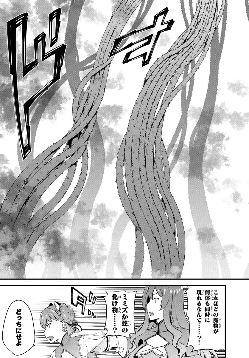 はぐれ精霊医の診察記録 ～聖女騎士団と癒やしの神業～ 第9話 - 5