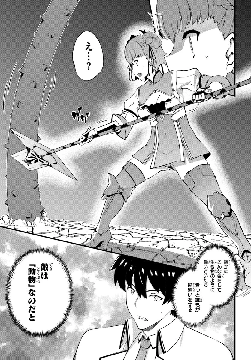 はぐれ精霊医の診察記録 ～聖女騎士団と癒やしの神業～ 第9話 - 7