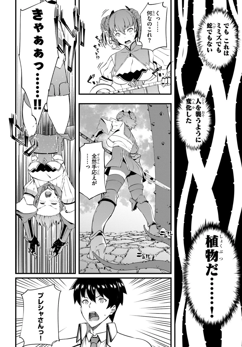 はぐれ精霊医の診察記録 ～聖女騎士団と癒やしの神業～ 第9話 - 8