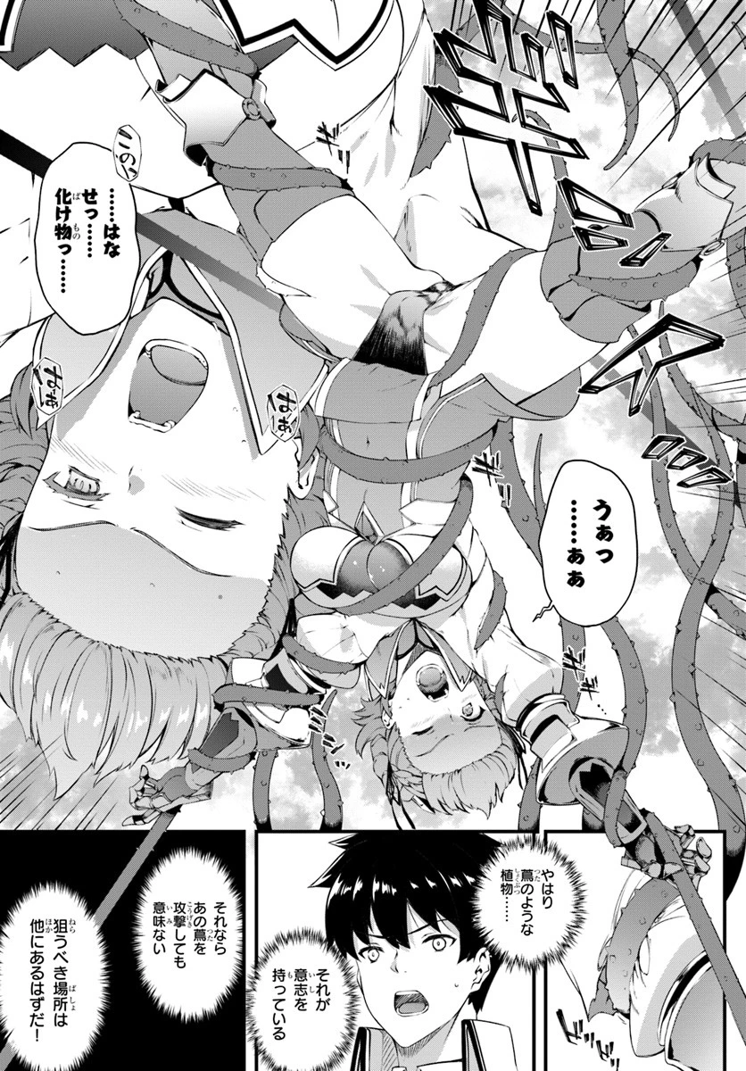 はぐれ精霊医の診察記録 ～聖女騎士団と癒やしの神業～ 第9話 - 11