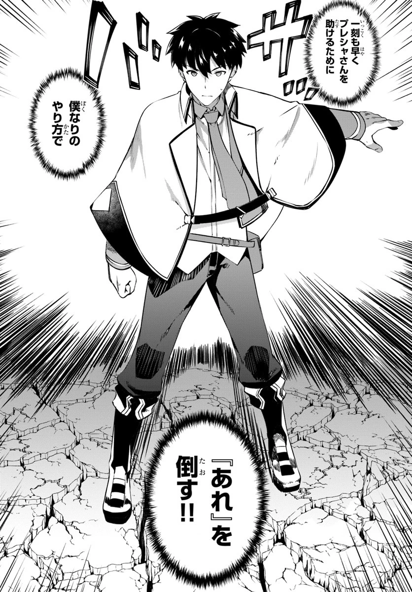 はぐれ精霊医の診察記録 ～聖女騎士団と癒やしの神業～ 第9話 - 12