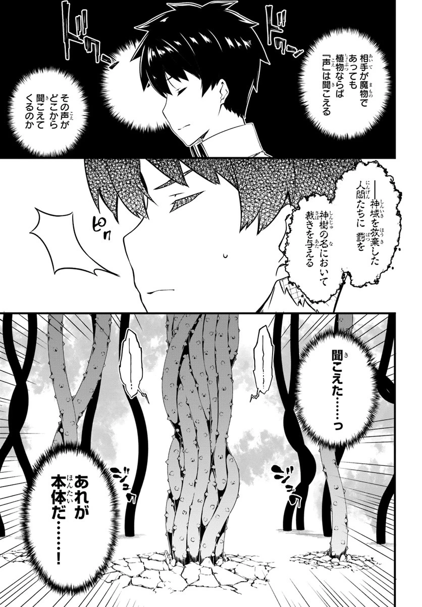 はぐれ精霊医の診察記録 ～聖女騎士団と癒やしの神業～ 第9話 - 13