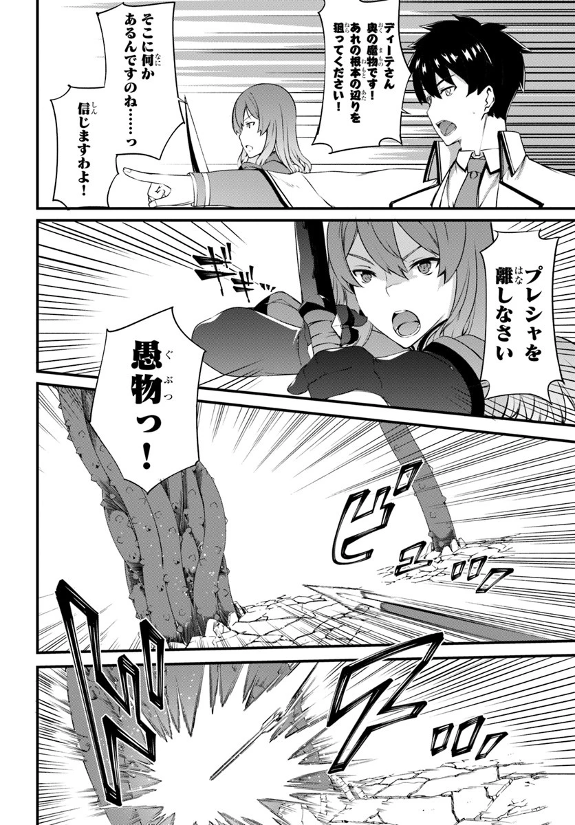 はぐれ精霊医の診察記録 ～聖女騎士団と癒やしの神業～ 第9話 - 14
