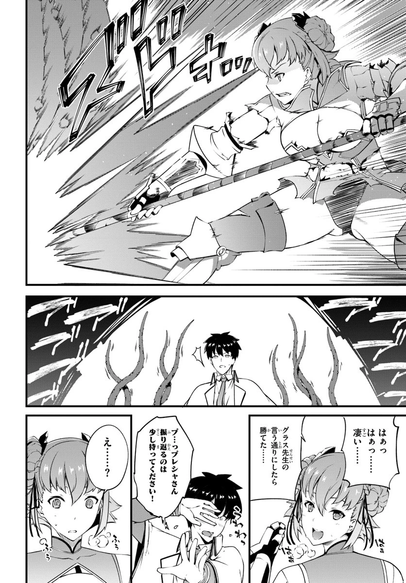 はぐれ精霊医の診察記録 ～聖女騎士団と癒やしの神業～ 第9話 - 16