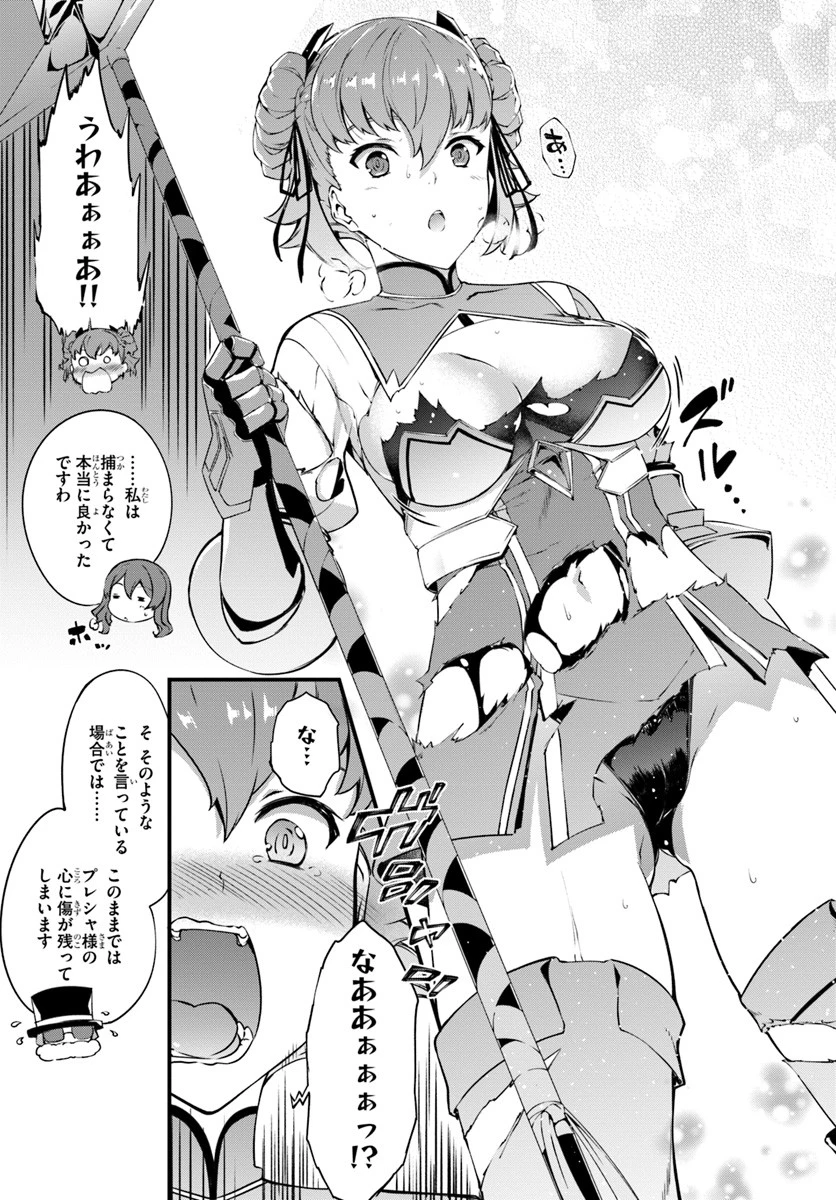 はぐれ精霊医の診察記録 ～聖女騎士団と癒やしの神業～ 第9話 - 17