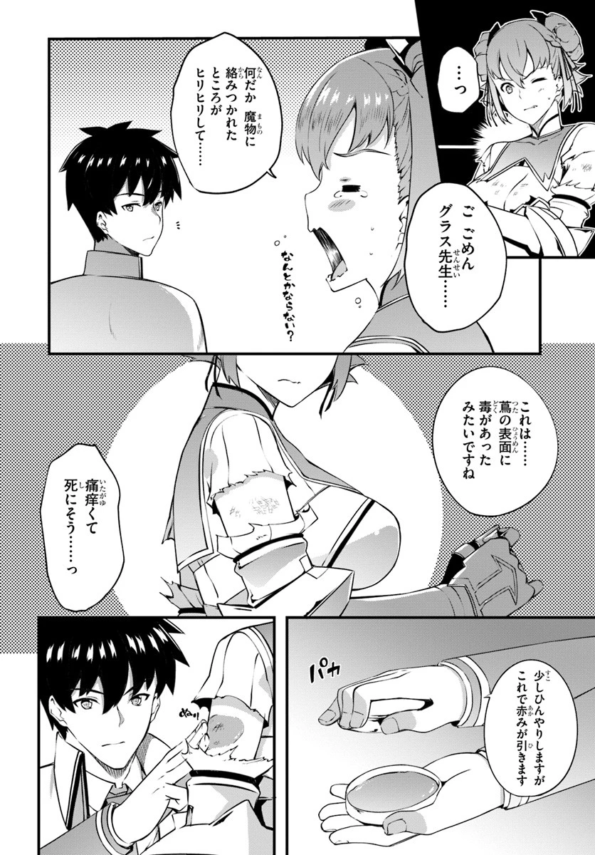 はぐれ精霊医の診察記録 ～聖女騎士団と癒やしの神業～ 第9話 - 18