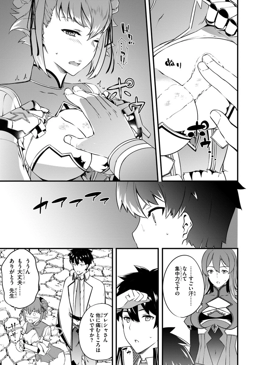 はぐれ精霊医の診察記録 ～聖女騎士団と癒やしの神業～ 第9話 - 19