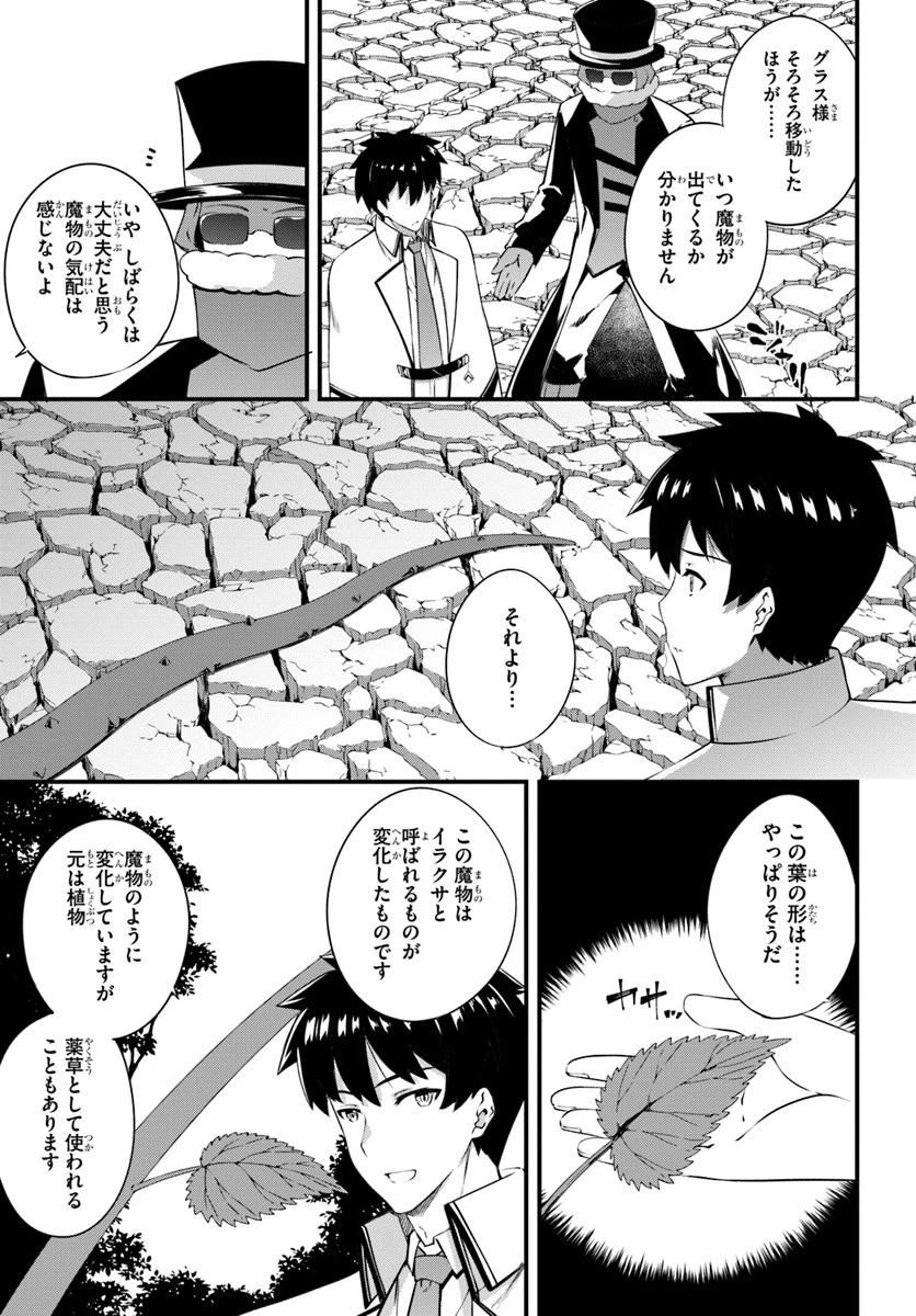 はぐれ精霊医の診察記録 ～聖女騎士団と癒やしの神業～ 第9話 - 21