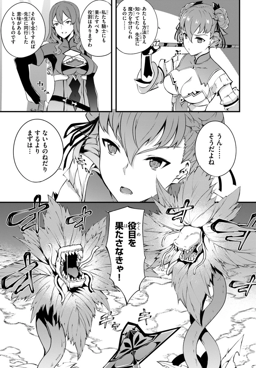 はぐれ精霊医の診察記録 ～聖女騎士団と癒やしの神業～ 第10話 - 3