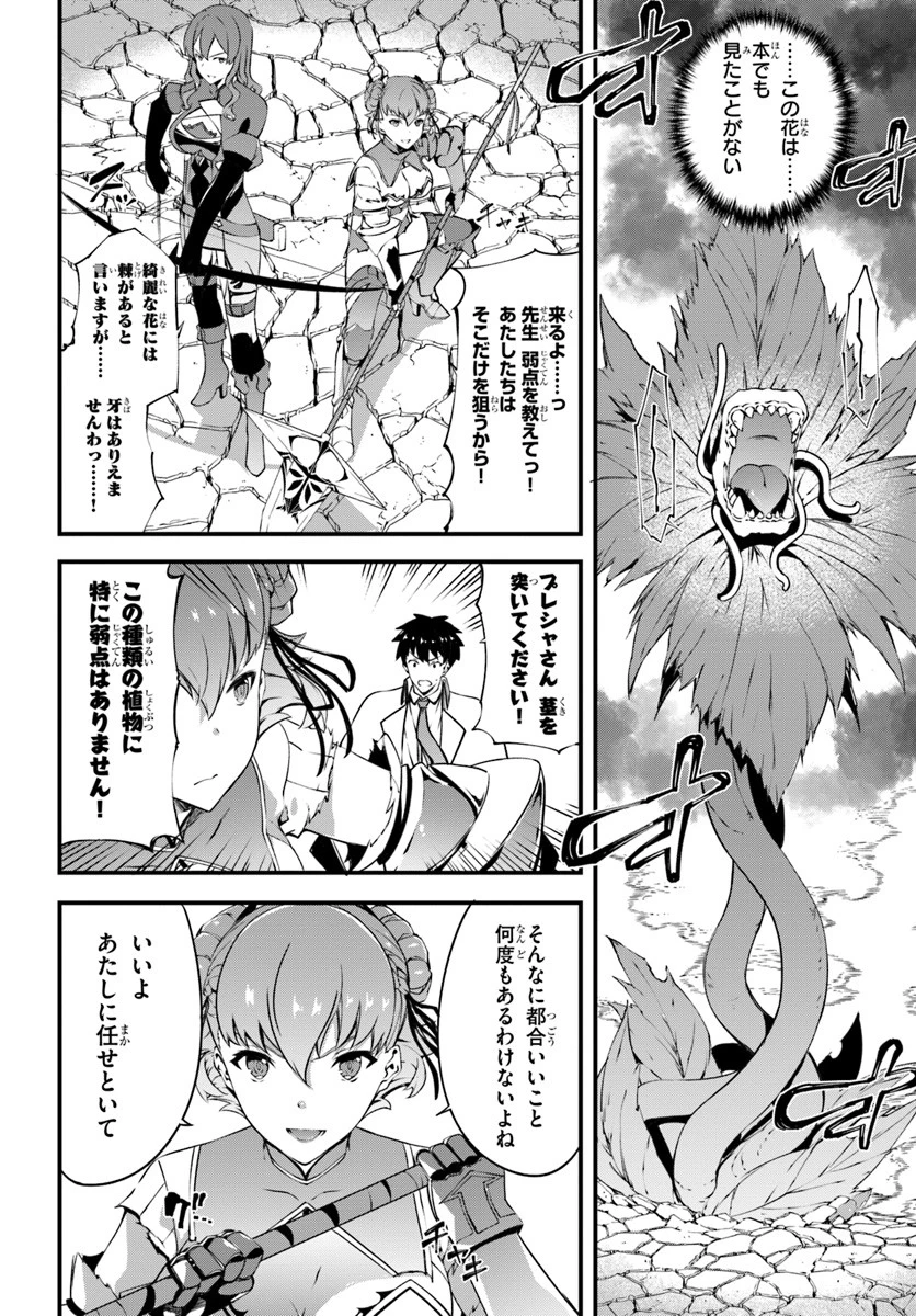 はぐれ精霊医の診察記録 ～聖女騎士団と癒やしの神業～ 第10話 - 4