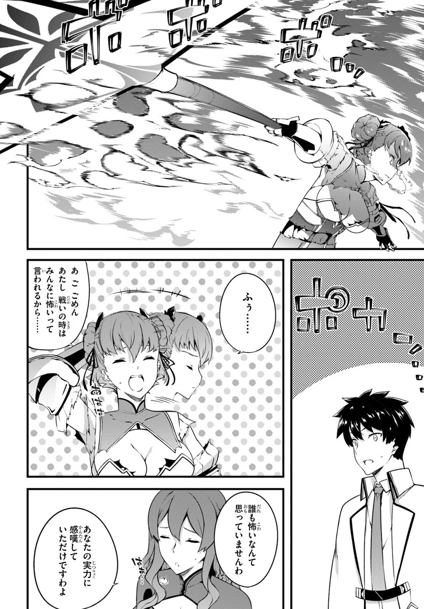 はぐれ精霊医の診察記録 ～聖女騎士団と癒やしの神業～ 第10話 - 8