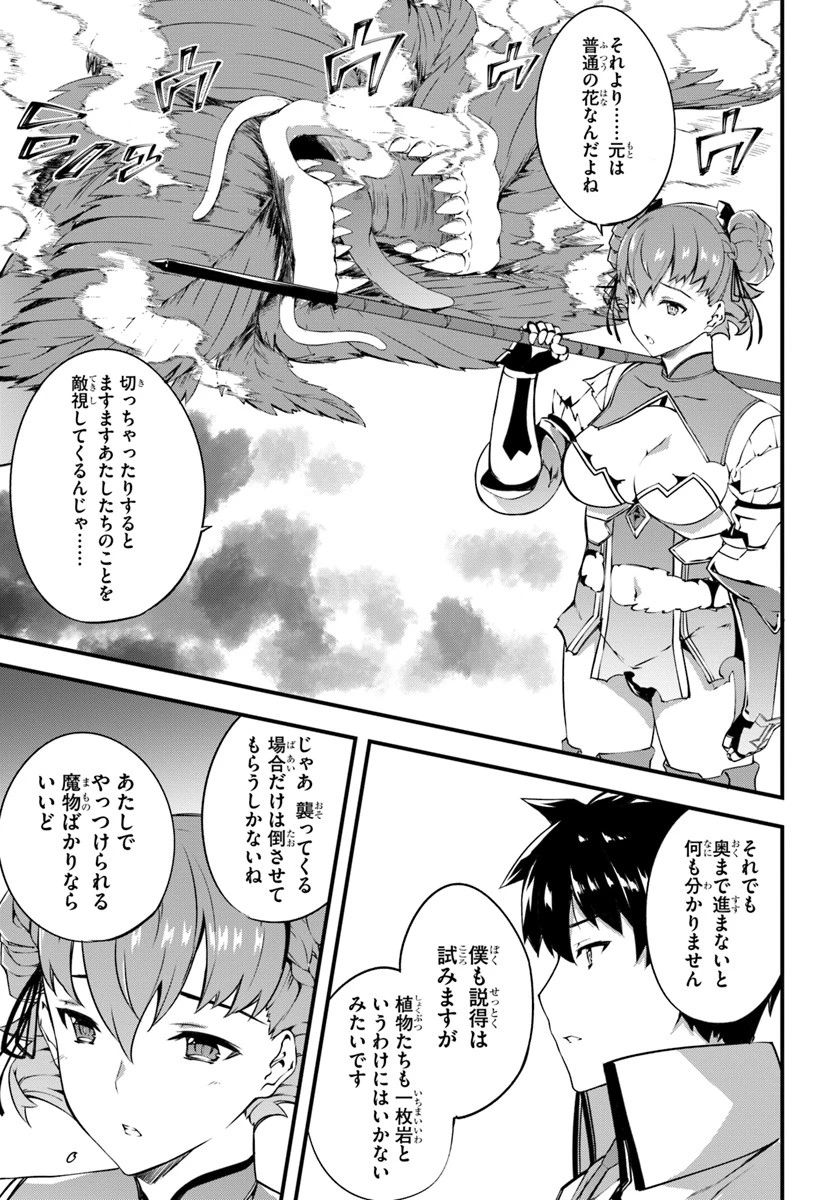 はぐれ精霊医の診察記録 ～聖女騎士団と癒やしの神業～ 第10話 - 9