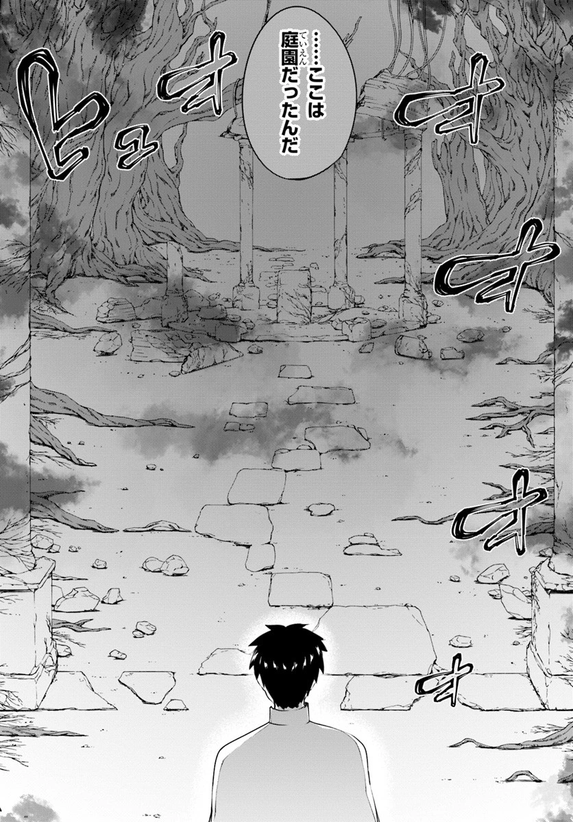 はぐれ精霊医の診察記録 ～聖女騎士団と癒やしの神業～ 第10話 - 11