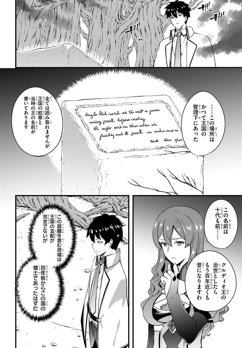 はぐれ精霊医の診察記録 ～聖女騎士団と癒やしの神業～ 第10話 - 12