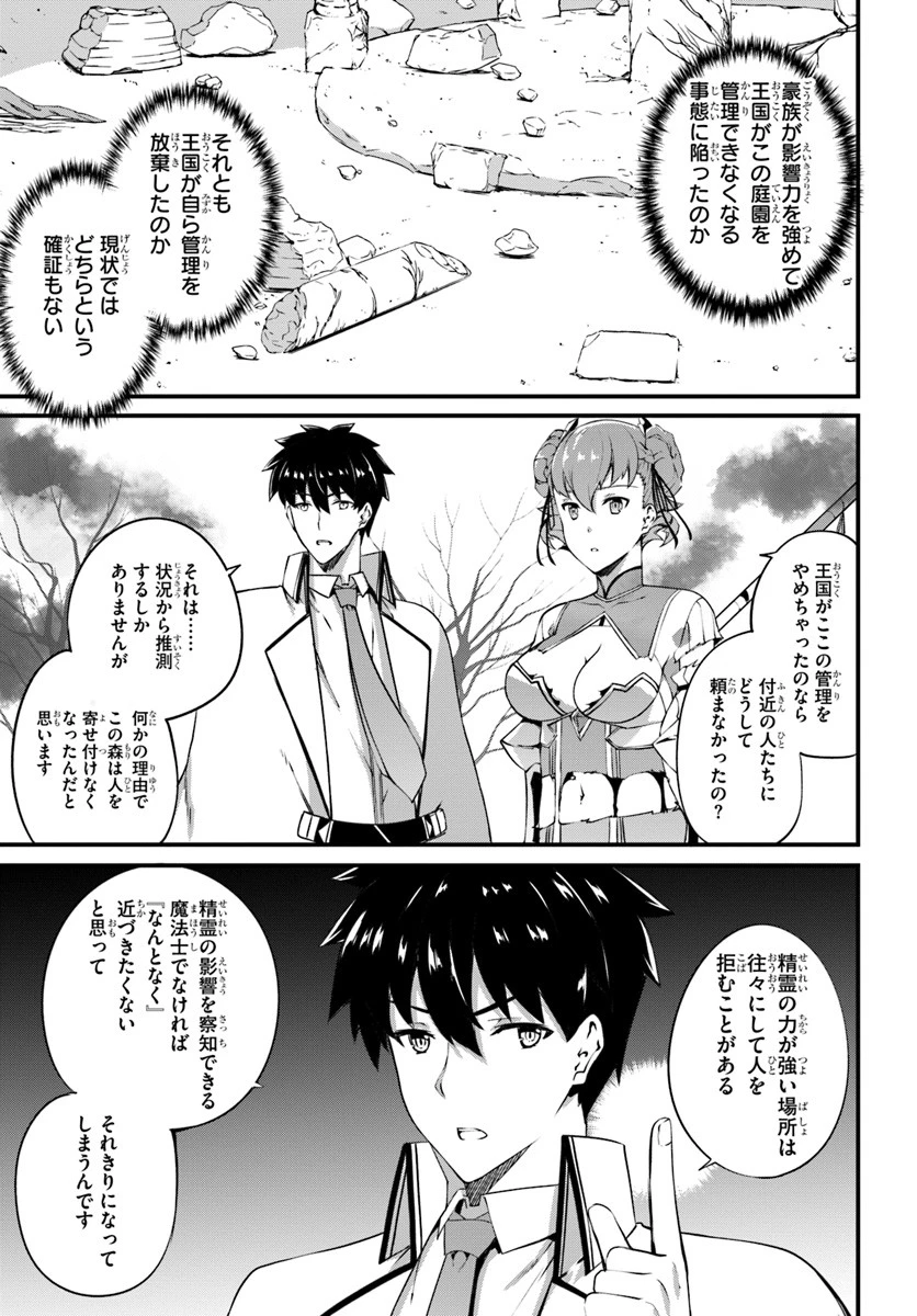 はぐれ精霊医の診察記録 ～聖女騎士団と癒やしの神業～ 第10話 - 13