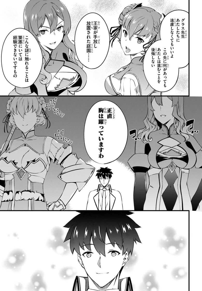 はぐれ精霊医の診察記録 ～聖女騎士団と癒やしの神業～ 第10話 - 15