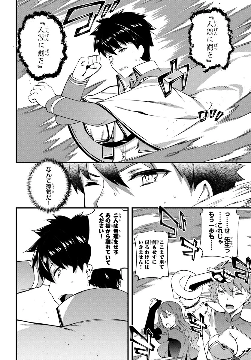 はぐれ精霊医の診察記録 ～聖女騎士団と癒やしの神業～ 第10話 - 20