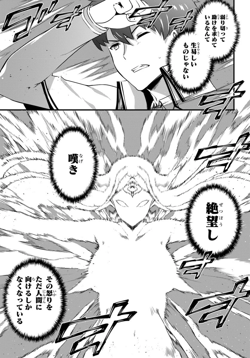 はぐれ精霊医の診察記録 ～聖女騎士団と癒やしの神業～ 第10話 - 21