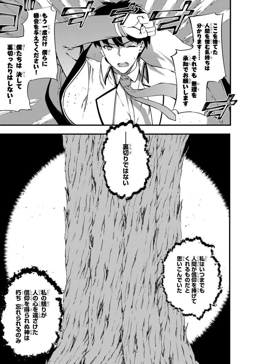 はぐれ精霊医の診察記録 ～聖女騎士団と癒やしの神業～ 第10話 - 22