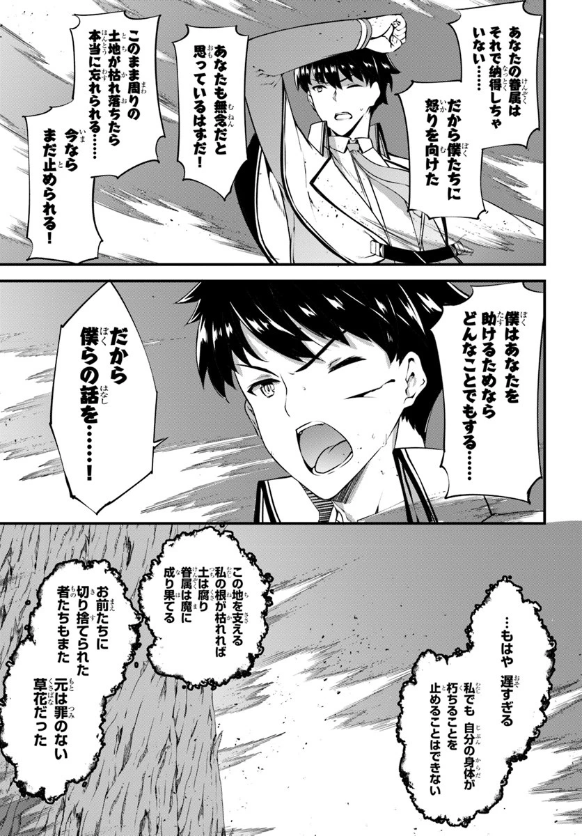 はぐれ精霊医の診察記録 ～聖女騎士団と癒やしの神業～ 第10話 - 23