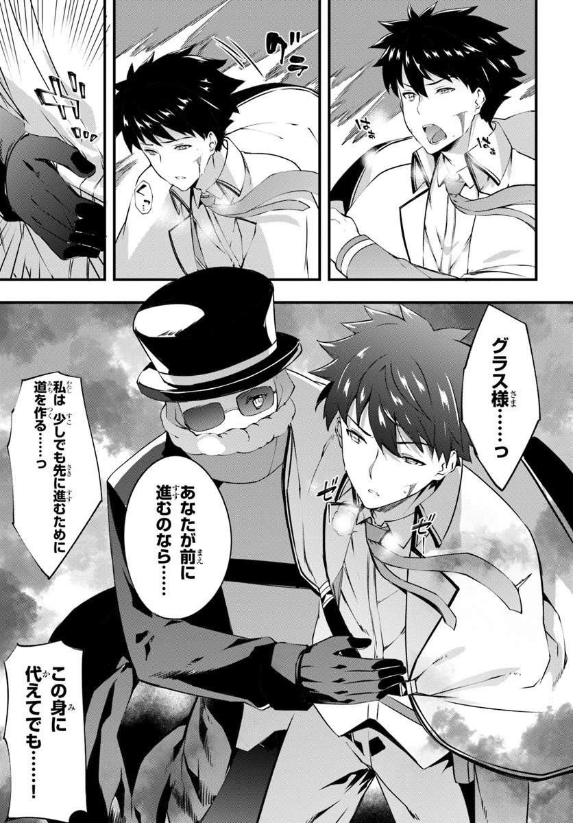 はぐれ精霊医の診察記録 ～聖女騎士団と癒やしの神業～ 第10話 - 27