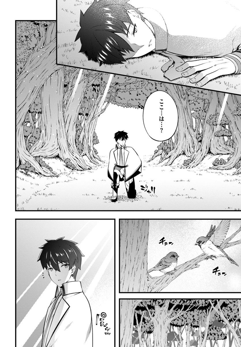 はぐれ精霊医の診察記録 ～聖女騎士団と癒やしの神業～ 第11話 - 2