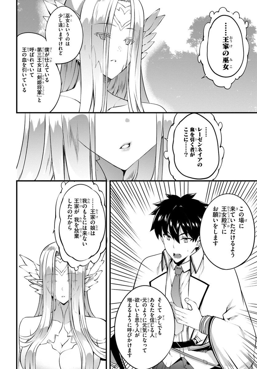 はぐれ精霊医の診察記録 ～聖女騎士団と癒やしの神業～ 第11話 - 12