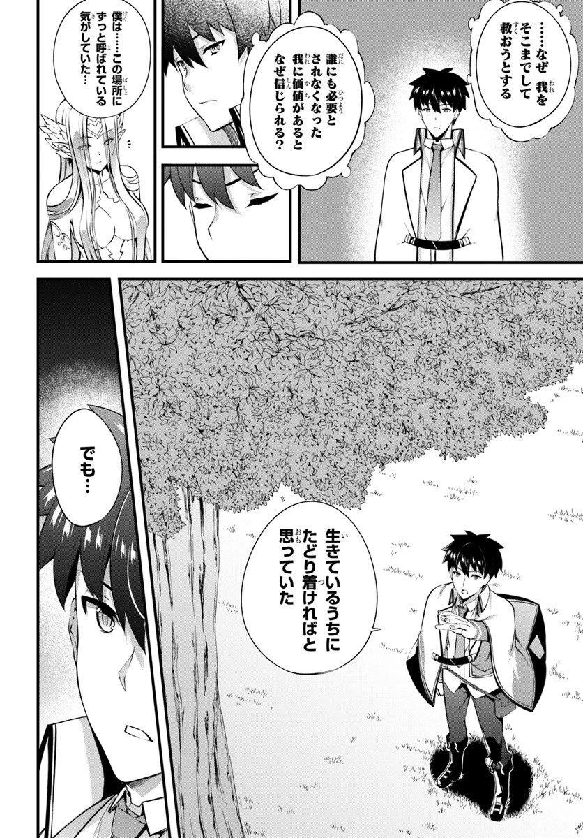 はぐれ精霊医の診察記録 ～聖女騎士団と癒やしの神業～ 第11話 - 14