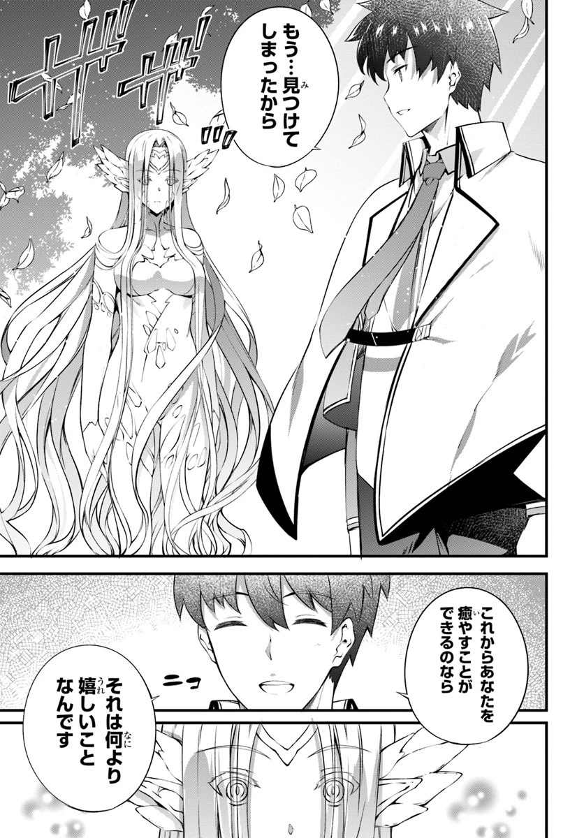 はぐれ精霊医の診察記録 ～聖女騎士団と癒やしの神業～ 第11話 - 15