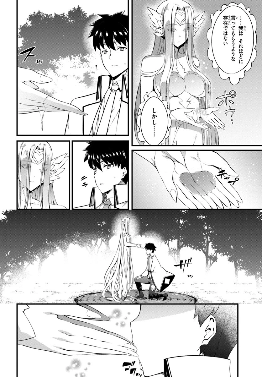 はぐれ精霊医の診察記録 ～聖女騎士団と癒やしの神業～ 第11話 - 16