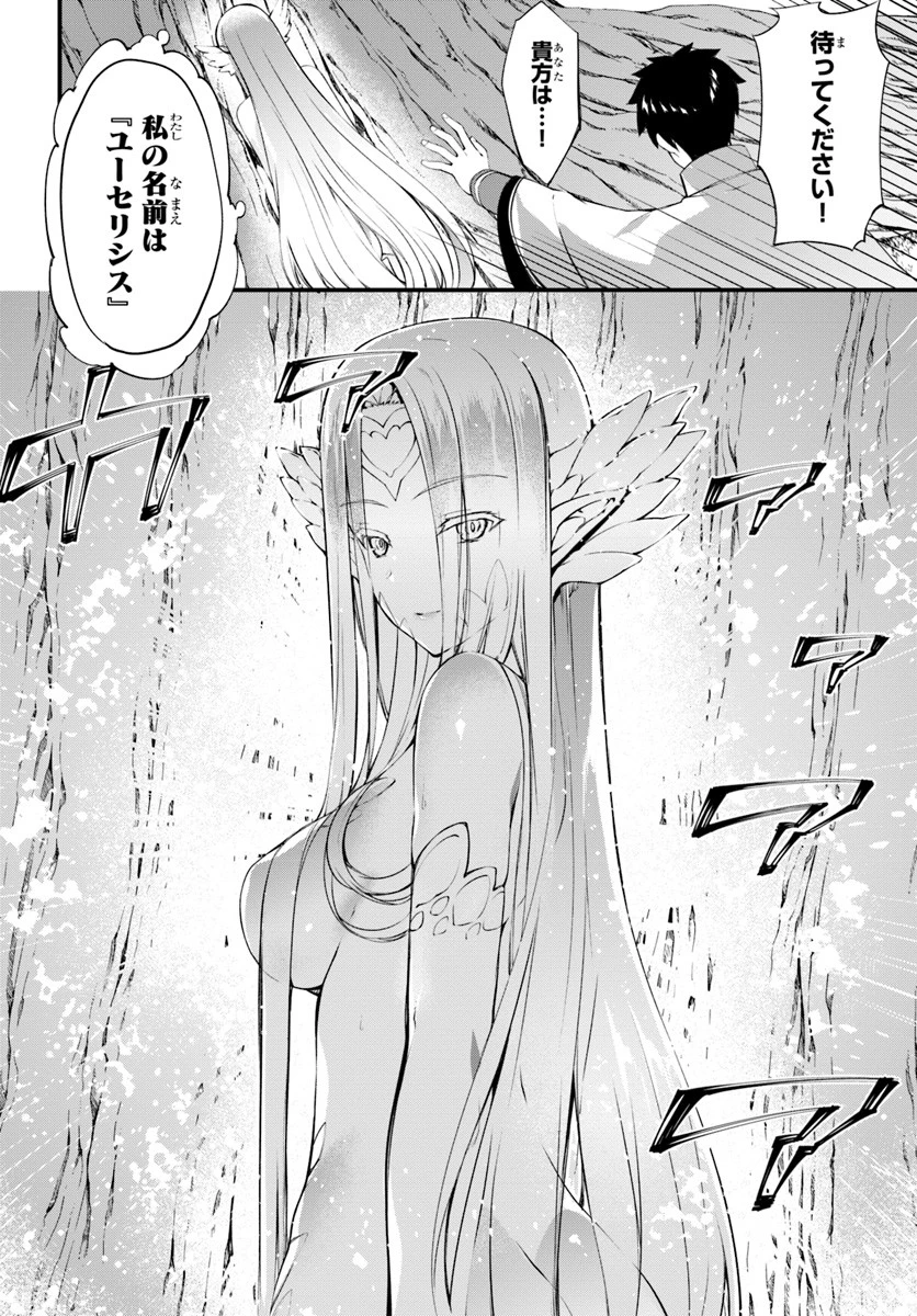 はぐれ精霊医の診察記録 ～聖女騎士団と癒やしの神業～ 第11話 - 18