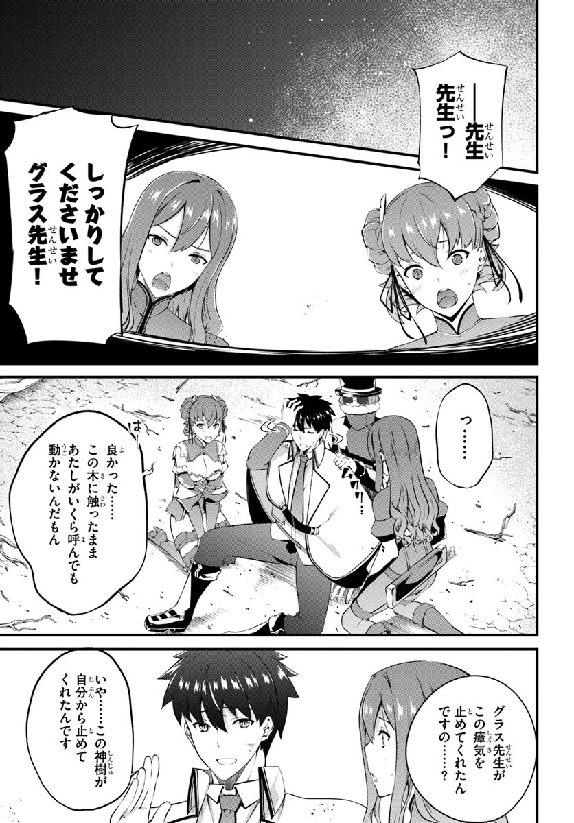 はぐれ精霊医の診察記録 ～聖女騎士団と癒やしの神業～ 第11話 - 19