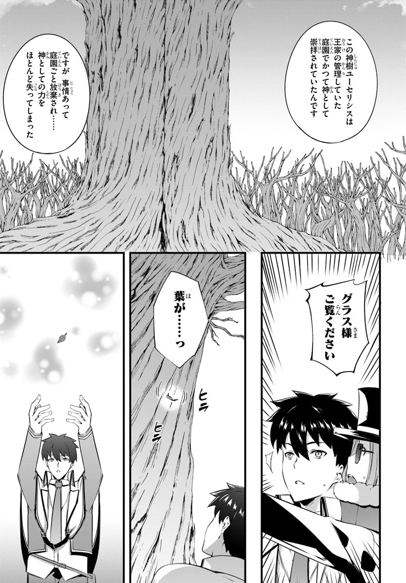 はぐれ精霊医の診察記録 ～聖女騎士団と癒やしの神業～ 第11話 - 21