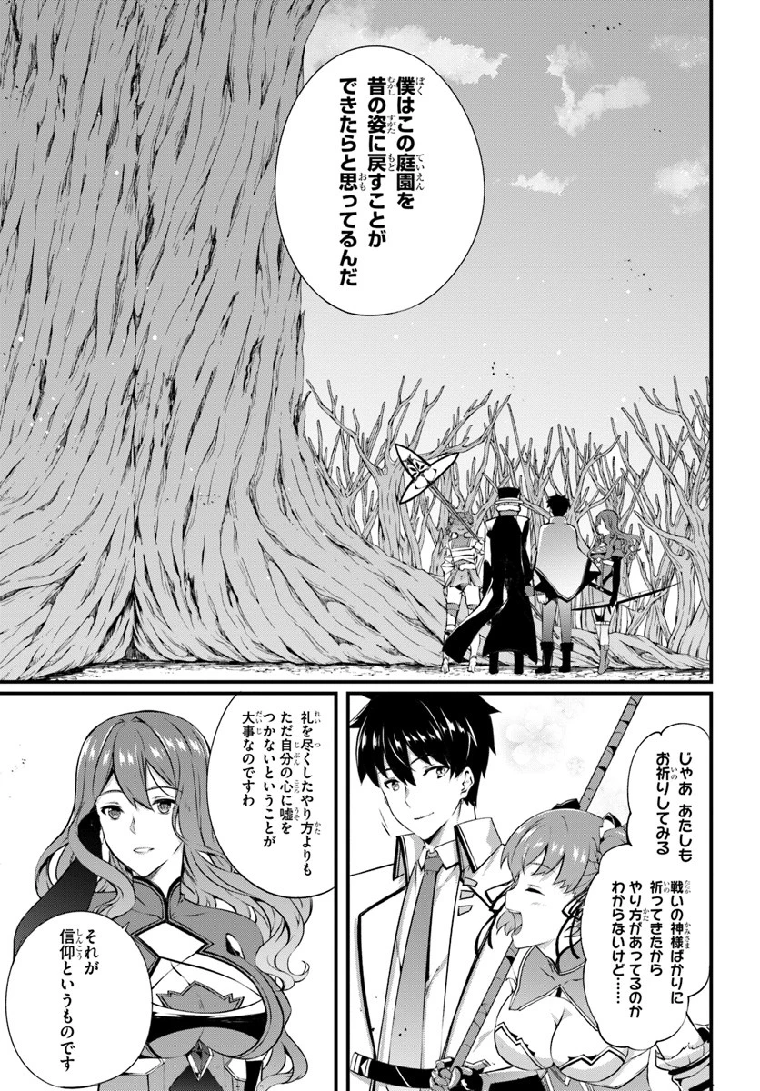はぐれ精霊医の診察記録 ～聖女騎士団と癒やしの神業～ 第11話 - 23