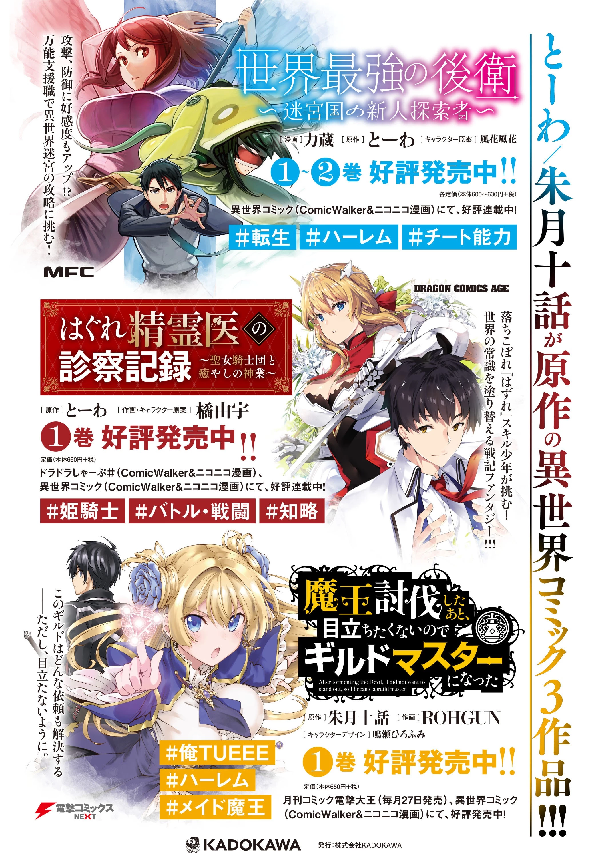 はぐれ精霊医の診察記録 ～聖女騎士団と癒やしの神業～ 第11話 - 27