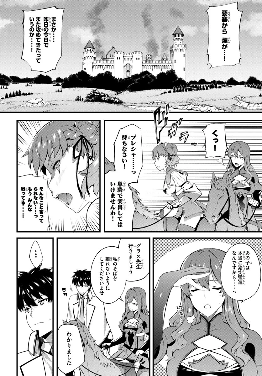 はぐれ精霊医の診察記録 ～聖女騎士団と癒やしの神業～ 第12話 - 2