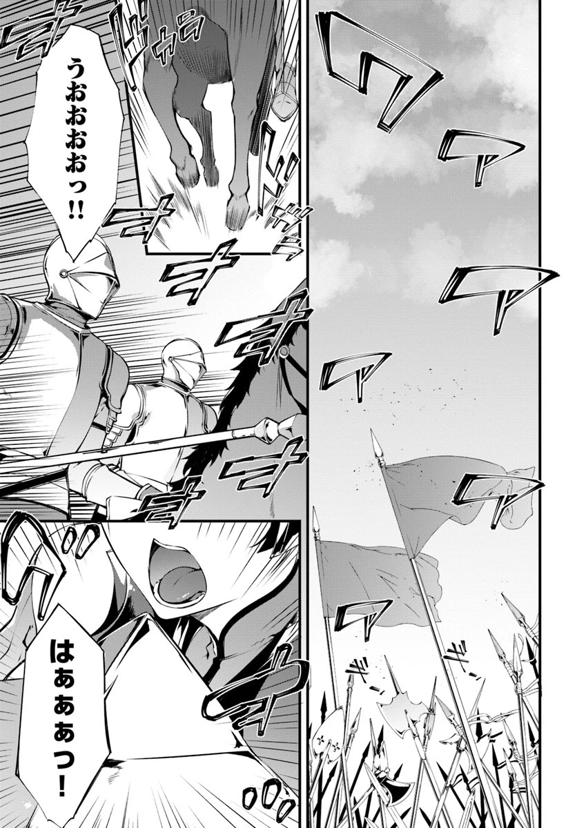 はぐれ精霊医の診察記録 ～聖女騎士団と癒やしの神業～ 第12話 - 3