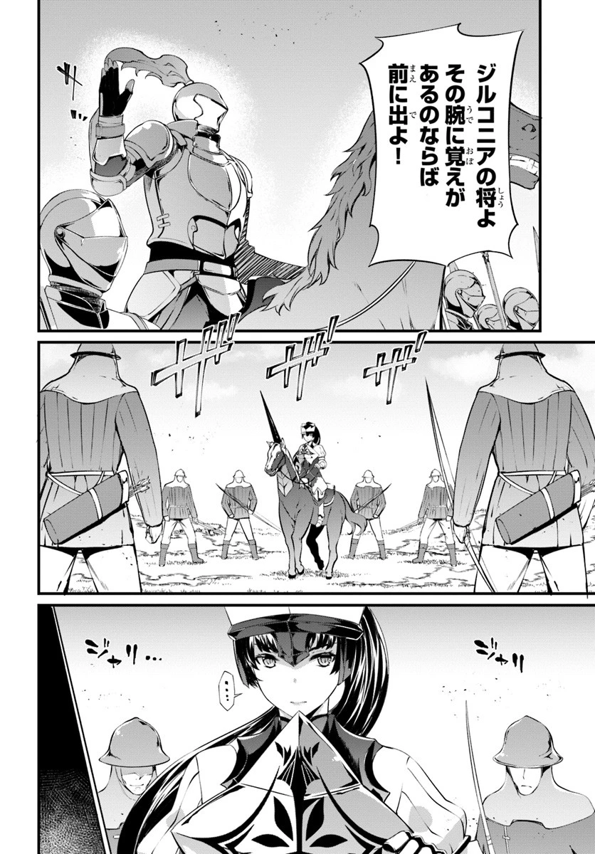 はぐれ精霊医の診察記録 ～聖女騎士団と癒やしの神業～ 第12話 - 6