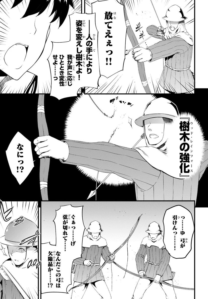 はぐれ精霊医の診察記録 ～聖女騎士団と癒やしの神業～ 第12話 - 7