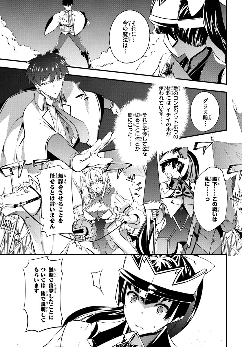 はぐれ精霊医の診察記録 ～聖女騎士団と癒やしの神業～ 第12話 - 9