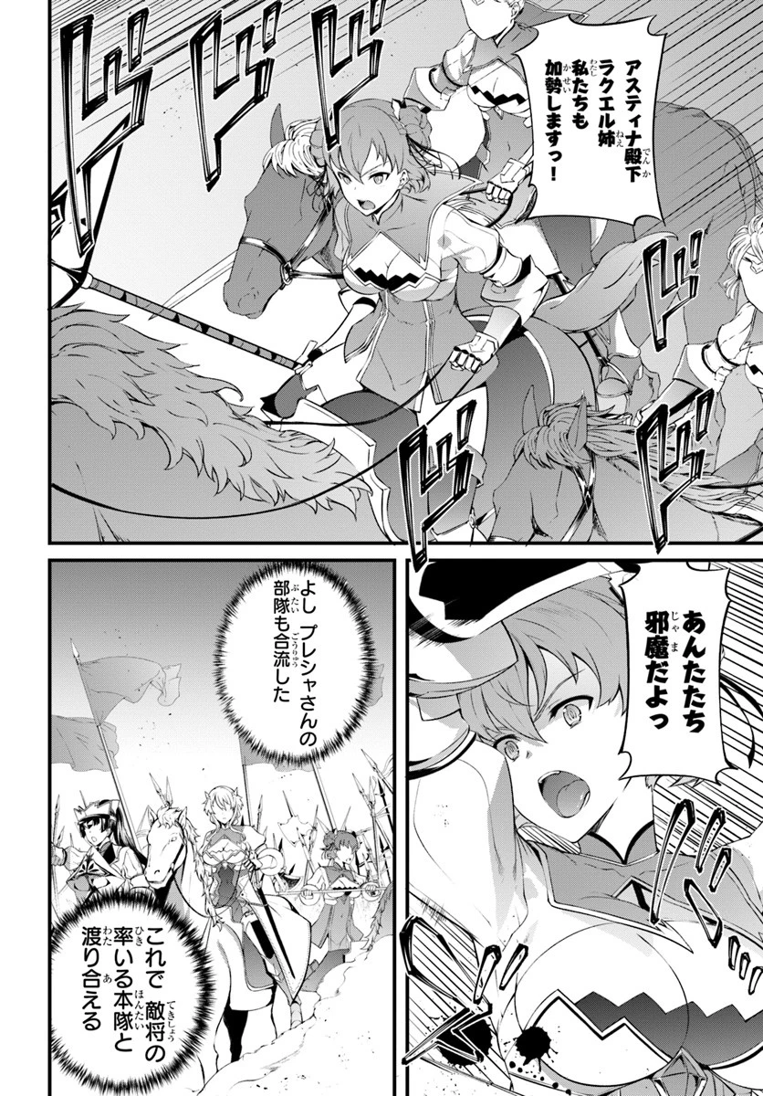 はぐれ精霊医の診察記録 ～聖女騎士団と癒やしの神業～ 第12話 - 10
