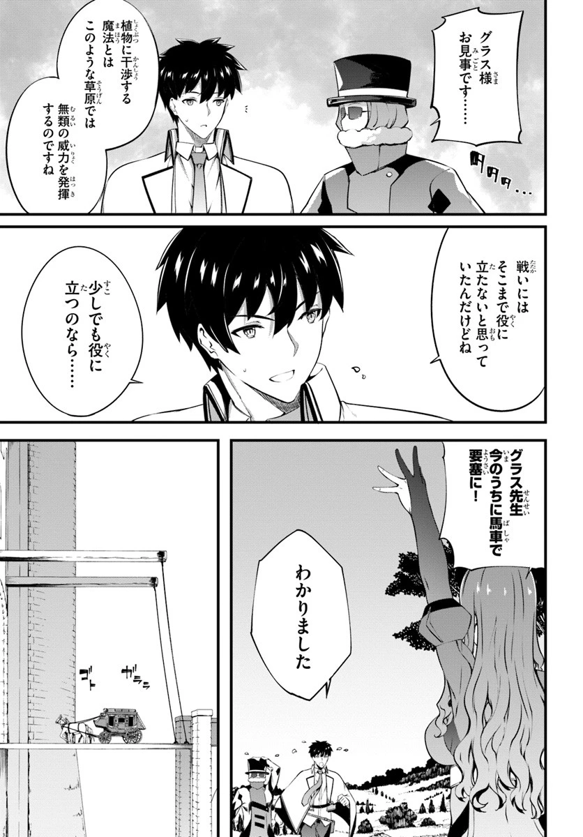 はぐれ精霊医の診察記録 ～聖女騎士団と癒やしの神業～ 第12話 - 11