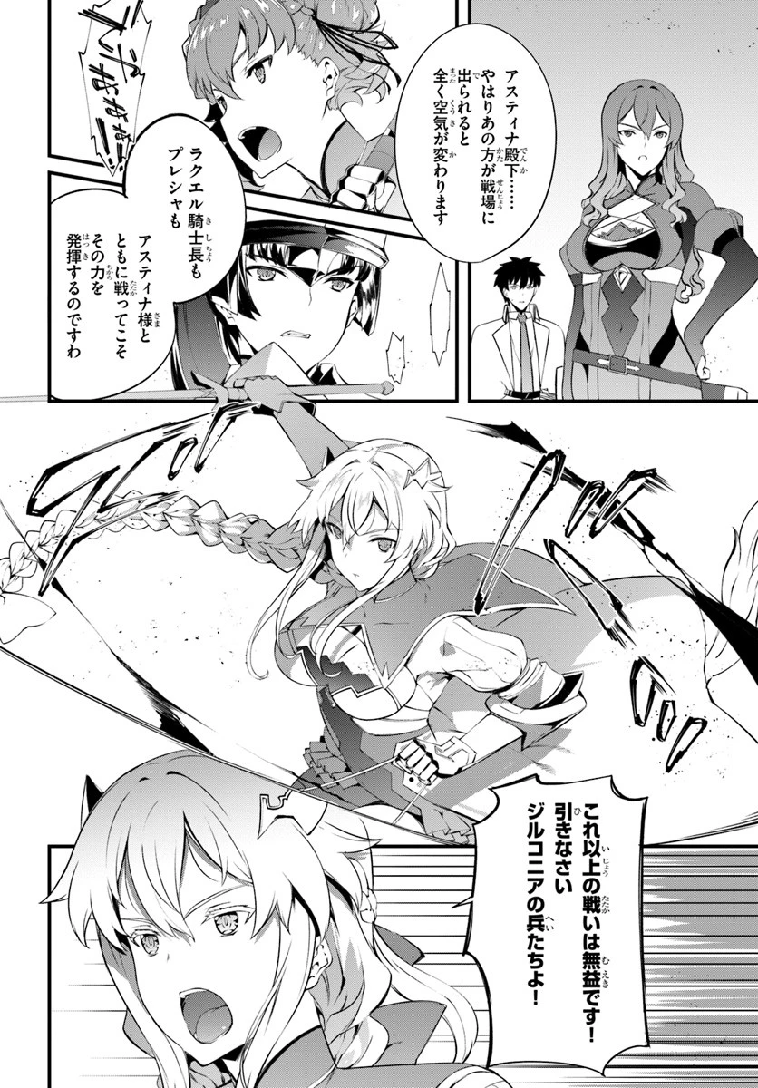 はぐれ精霊医の診察記録 ～聖女騎士団と癒やしの神業～ 第12話 - 12